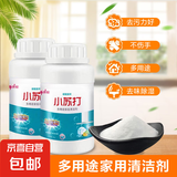 多功能清洁剂小苏打去污粉家用日用除茶垢重油污清洁剂300g/瓶 300g*2瓶