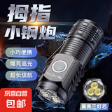 【强光三灯芯】三眼小怪兽户外强光LED手电筒可充电便携迷你手电 【低价】250毫安 ABS高亮款