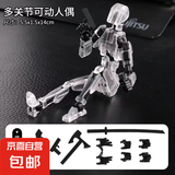 3d打印第3代Dummy幸运13多个全关节可动人偶手办拼装玩具解压神器 透明-1套 人偶玩具