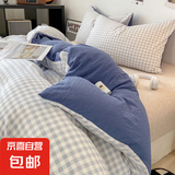 北欧风棋盘格裸睡亲肤被套单件水洗棉机洗斜纹加大单人被罩 浅蓝格 150*200CM【单件被套】
