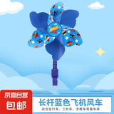 七彩旋转风车儿童滑板车自行车婴儿推车装饰挂件小风车户外玩具 蓝色长杆-飞机-1个装 无规格