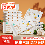 聪妈乳霜纸云柔巾牛乳纸柔纸巾柔润保湿婴儿纸巾抽纸宝宝家庭装 6层 20抽*12包