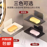 碳钢加厚浴室肥皂盒创意沥水免打孔香皂碟卫生间置物架壁挂式 枪灰色【1个装】送1个免钉胶