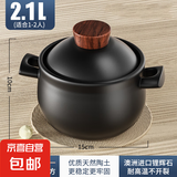 砂锅平底砂锅炖汤煲汤炖肉熬药新陶养生煲电陶炉明火双用沙锅 【木顶防烫】养生锅 2.1L