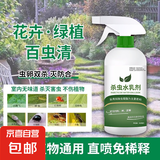 百虫清杀虫药花卉绿植蔬菜室内盆栽小菜园蚜虫蚧壳虫月季园艺专用 【大容量百虫清500ml】5瓶装