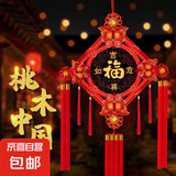 中国结福字挂件乔迁婚庆装饰镇宅高档大号客厅电视背景墙入户门 高档桃木中国结【吉祥如意】中号 过年玄关墙面高端大气中国红挂件