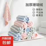 清洁抹布25cm*25cm锁边吸水不沾油厨房洗碗布擦手巾抹布毛巾 混色随机 - 3条