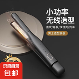 无线夹板男士专用迷你电夹板直发卷发棒负离子头顶蓬松夹板直发器持久定型护发直卷两用加直板夹 白色【无线便捷+负离子+智能4档调温+持久定型】