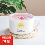 陶瓷泡面碗带盖家用保鲜碗创意学生宿舍碗带手柄日式汤碗微波炉碗 太阳 5.25寸面碗【把手+盖】