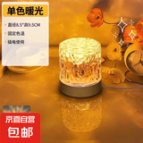 旋转水波纹氛围灯卧室床头台灯情人节礼物网红爆款动态小夜灯 水波纹氛围灯【单色无旋转】