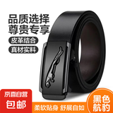 皮革百搭腰带中青年男士休闲自动耐用裤带商务皮带 黑色航豹
