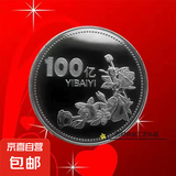 创意招财摆件一亿金币小目标纪念币十亿百亿大目标同款搞笑礼物 银色100个亿【一枚】