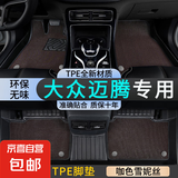 适用一汽大众迈腾脚垫TPE环保无异味高边包围原车版型专用脚垫 双层TPE环保脚垫+咖色提花毯 迈腾B8【17至23款】