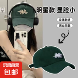 【一博同款】男女春夏季韩版棒球帽字母刺绣防晒遮阳帽鸭舌帽 绿色 均码 56
