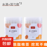 【超低价】婴儿棉签掏耳宝宝专用掏耳朵鼻屎细小头棉棒双头 婴儿棉签水滴+耳勺2盒400个