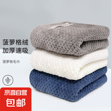 菠萝格毛巾珊瑚绒亲肤吸水毛巾家用33*70cm 【A类菠萝格】蓝+白+灰（3条装）