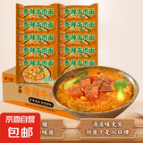吃欢天红烧牛肉面袋装/桶装方便面泡面速食夜宵拉面干吃面饼整箱 香辣牛肉面10包