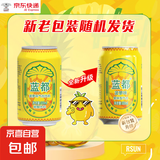 蓝都菠萝啤碳酸饮料果啤汽水气泡饮料听装 活动专属蓝都菠萝啤 320mL 2瓶