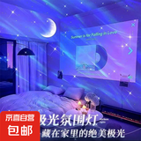 爆款北极光投影灯台灯星空灯卧室浪漫情调房间顶极光氛围暖光灯睡眠礼物男女实用直播卧室投影灯 【七彩】极光投影灯