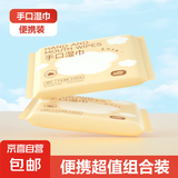 手臂巨长款湿巾婴儿手口湿巾 新生儿湿纸巾护肤柔湿巾纸 母婴适用 2包*10抽/ 包