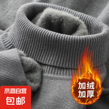 加绒保暖高领一体绒毛衣男秋冬2024翻领打底针织衫休闲上衣厚商务 【加绒】369高领毛衣-深灰 L 110-130斤