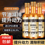 汽车燃油宝除积碳清洗剂发动机油路pea汽油车添加剂三元崔化清洗 金罐燃油宝*1瓶