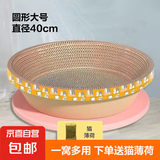 【京东物流】猫抓板磨爪猫窝一体耐磨不掉屑超大号猫玩具猫咪用品 圆形大号+猫薄荷