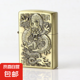 中国龙青铜浮雕煤油打火机锌合金金属防风创意打火机 青铜中国龙+5ML 单机