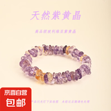 天然紫水晶手串乌拉圭紫水晶玻利维亚紫黄晶巴西紫兔毛紫马粉手链 不定型玻利维亚紫黄晶
