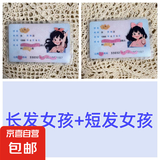 小红书创意身份证卡套遮隐私高颜值送闺蜜朋友证件保护【卡套款】 长发女孩+短发女孩