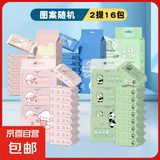 可爱IP婴儿手口迷你湿巾随身便携式儿童湿纸巾手口清洁擦脸小包 迷你湿巾2提 16包
