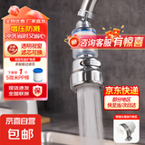 【全网爆款】净水器家用前置过滤器水龙头万向旋转过滤器自营春季 三档调节一机一芯