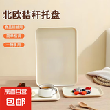 托盘长方形水果托盘茶盘家用果盘早餐盘收纳盘客厅零食盘 北欧风-米白色特小号