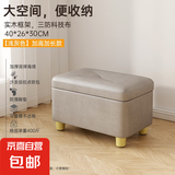 RNGIG储物凳可坐结实耐用凳子软包沙发凳小板凳收纳换鞋凳门口家 实木可收纳*科技布-浅灰40*26*30