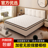 床垫子1.5x2米 天然椰棕床垫1.8棕垫硬棕榈床垫 10CM升级款（山羊绒面料+椰棕) 1.8米x2米（限时免费升级）