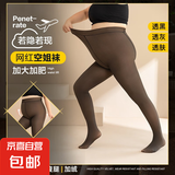 【大码舒适】秋冬丝袜光腿神器女打底袜灰胖MM连裤袜 黑透肤 大码空姐灰210g【连脚】