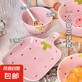 草莓陶瓷碗勺家用高颜值米饭碗少女心甜品碗釉下彩餐具套装 【3件套】浅粉草莓手柄盘+碗+勺