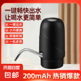 抽水器桶装水电动抽水器自动上水器折叠矿泉水压水器饮水机抽水泵 魔力黑 饮水新方式200mAh