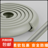 【超低价防撞条】桌角窗台护角包边宝宝宿舍防磕碰楼梯护角加厚 灰色 2米