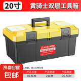 五金工具箱收纳箱车载加厚手提多功能维修大空间工具 大黄蜂加厚20寸工具箱 复工爆品