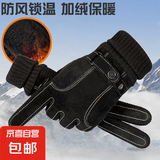 皮手套男士冬季骑车防风防水加绒加厚保暖摩托车骑行手套冬触屏厚 【防风防寒 加绒触屏】井子黑 均码 1双 【适用于掌围19-23cm】