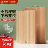双枪平替厨房家用高山楠竹切菜板加厚砧板辅食水果擀面板 32*22*1.8cm