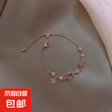 星月锆石珍珠手链女小众设计手环韩版潮网红时尚简约手镯闺蜜 M1232【粉色】
