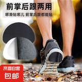 鞋底防滑贴高跟鞋前掌防滑贴耐磨静音贴鞋底贴自格橡胶保护贴 5双装