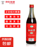 正宗绍兴黄酒加饭酒花雕酒自饮厨用泡阿胶 12%vol 500mL 1瓶 试饮装