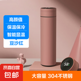 【京东物流配送】智能显温保温杯不锈钢高颜值保热保冷 豆沙红 480ml 304