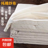 做豆腐的纱布料盖馒头包袱布一次性豆腐无纺布料豆腐干布料 50*50厘米【1片装】 1