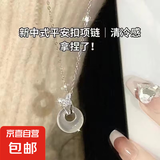 项链平安扣ins锁骨链蝴蝶爱心轻奢小众新款设计学生闺蜜 M129【蝶恋平安扣项链】