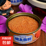 京喜自营港城好客明太鱼籽酱鱼子罐头 明太鱼籽6罐