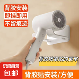 【万单爆款】吹风机置物架免打孔卫生间吹风机架壁挂式收纳 吹风机架1个装【背胶需按紧】